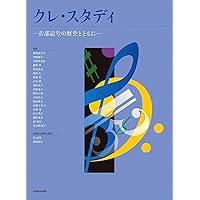 管弦楽法 | ウォルター・ピストン, 邦雄, 戸田 |本 | 通販 | Amazon